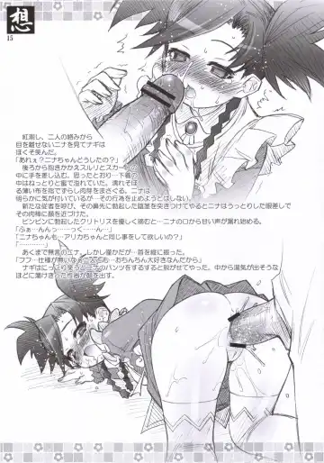 [Kuuya - Satomi Hiroyuki] OMOI Fhentai - Page 14