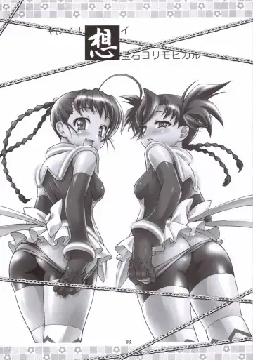 [Kuuya - Satomi Hiroyuki] OMOI Fhentai - Page 2