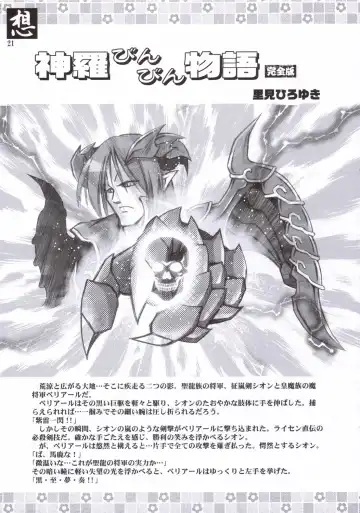 [Kuuya - Satomi Hiroyuki] OMOI Fhentai - Page 20