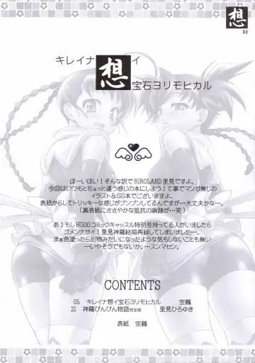 [Kuuya - Satomi Hiroyuki] OMOI Fhentai - Page 3