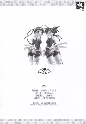 [Kuuya - Satomi Hiroyuki] OMOI Fhentai - Page 33