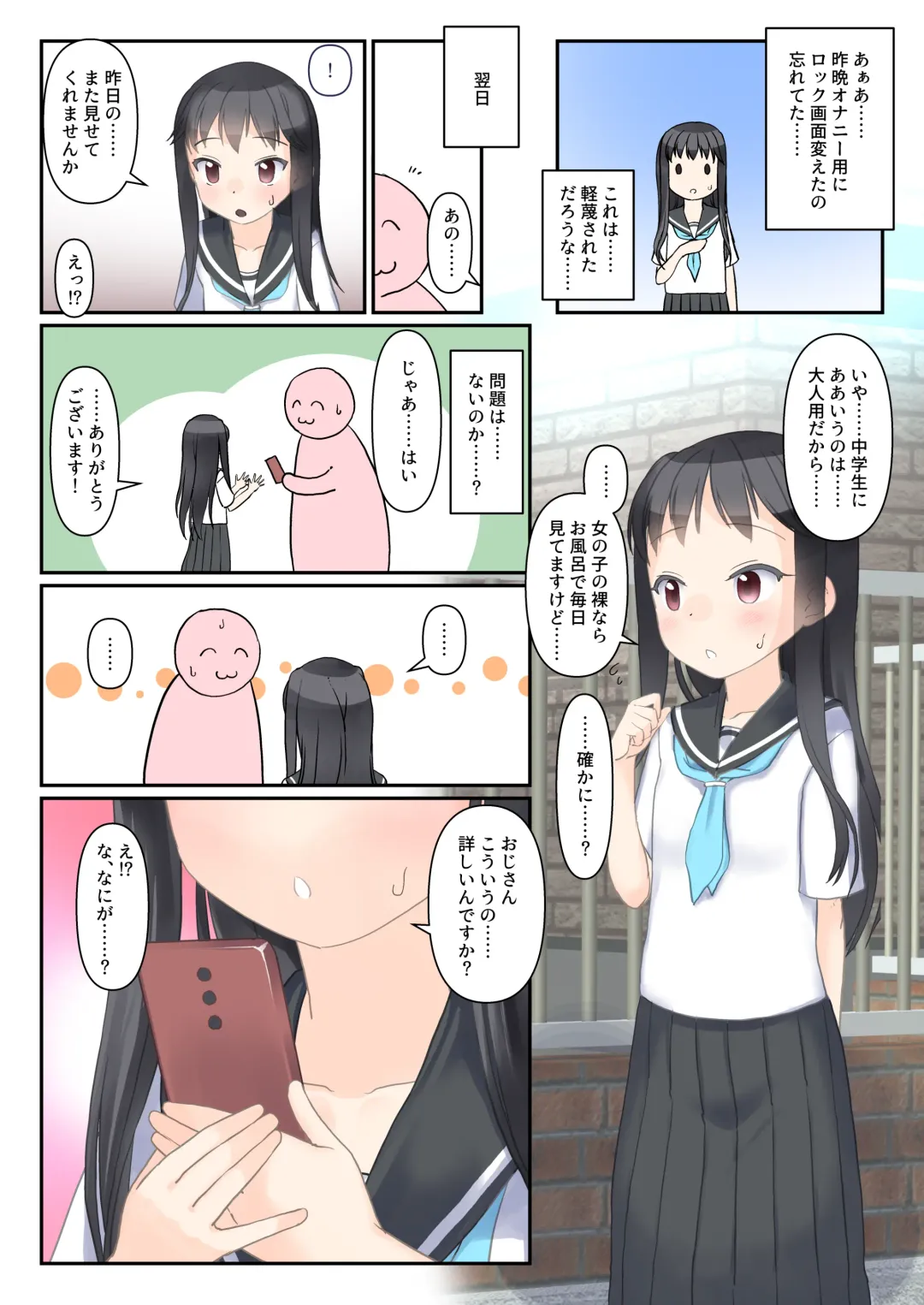 [Yone Kinji] Roshutsu ni Mezame Sasechatta Ko no Sekinin wo Totte Shikkari Tanetsuke Shimasu Fhentai - Page 3