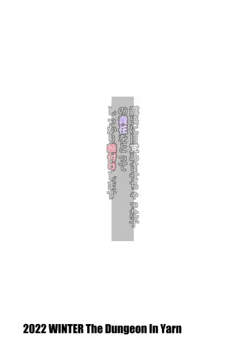 [Yone Kinji] Roshutsu ni Mezame Sasechatta Ko no Sekinin wo Totte Shikkari Tanetsuke Shimasu Fhentai - Page 16