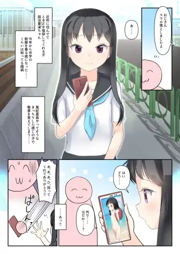 [Yone Kinji] Roshutsu ni Mezame Sasechatta Ko no Sekinin wo Totte Shikkari Tanetsuke Shimasu Fhentai - Page 2