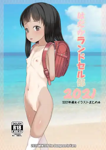 [Yone Kinji] Hadaka Randoserubu 2021 - Fhentai