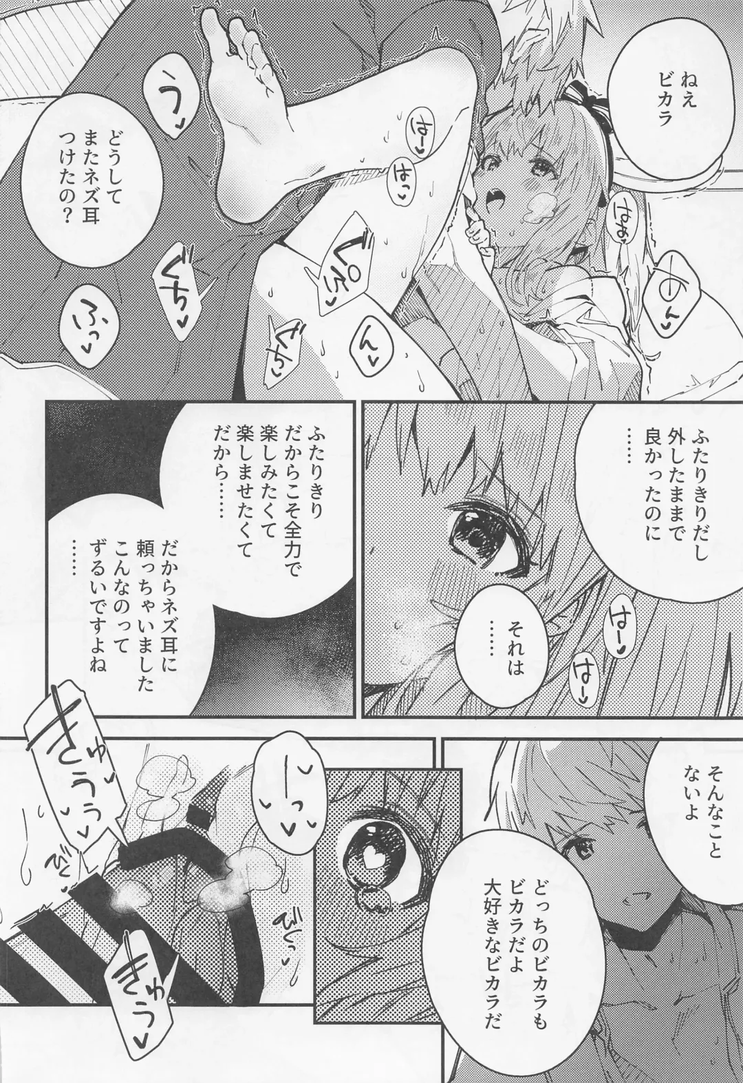 [Sawayaka Samehada] Vikala-chan to Ichaicha Suru Hon 4 Satsume Fhentai - Page 15