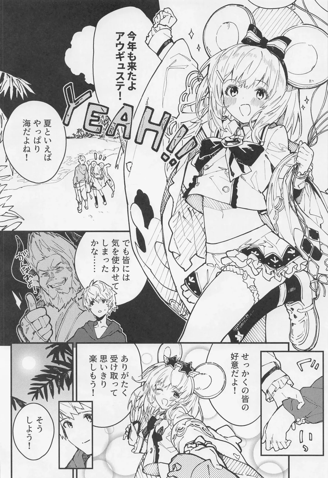 [Sawayaka Samehada] Vikala-chan to Ichaicha Suru Hon 4 Satsume Fhentai - Page 3