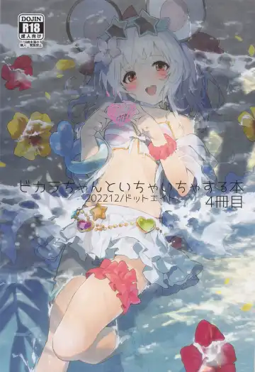 Read [Sawayaka Samehada] Vikala-chan to Ichaicha Suru Hon 4 Satsume - Fhentai