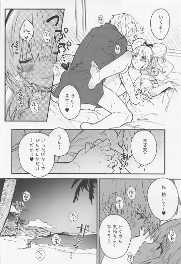 [Sawayaka Samehada] Vikala-chan to Ichaicha Suru Hon 4 Satsume Fhentai - Page 13