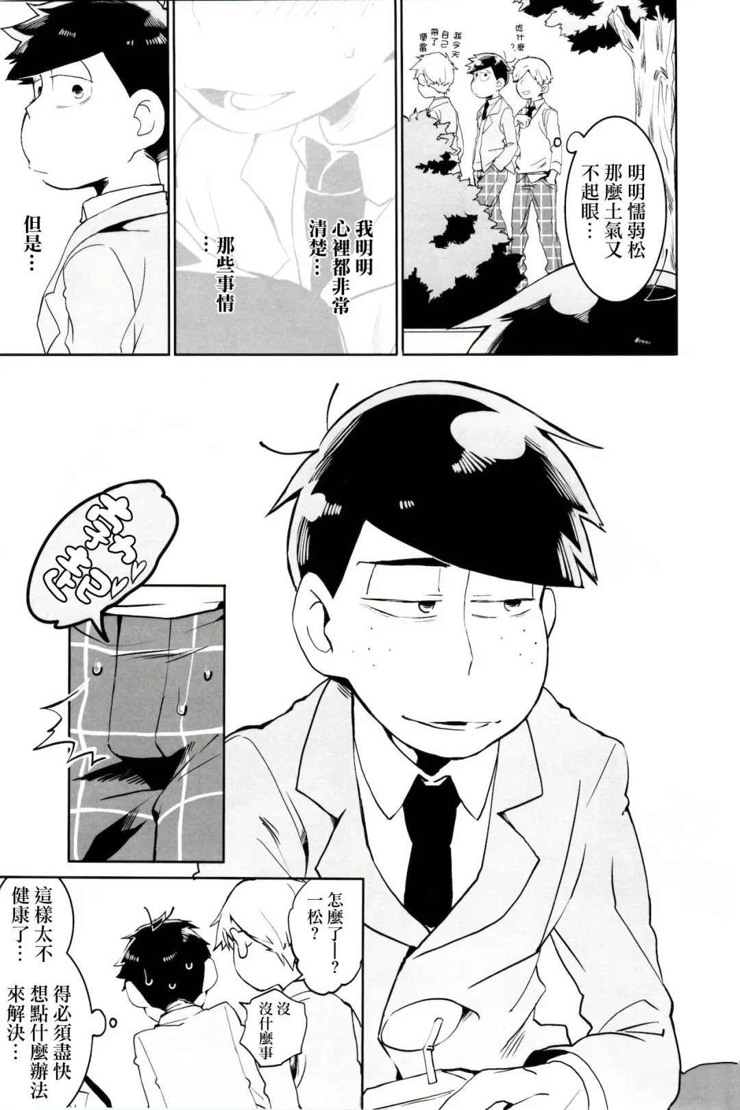 [Koutei Mikado] x2 ASSORT2 Fhentai - Page 11