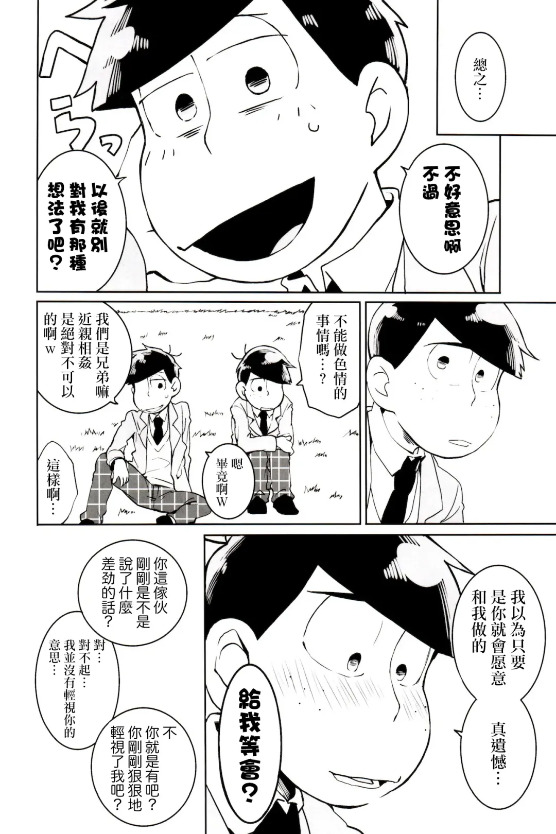 [Koutei Mikado] x2 ASSORT2 Fhentai - Page 12