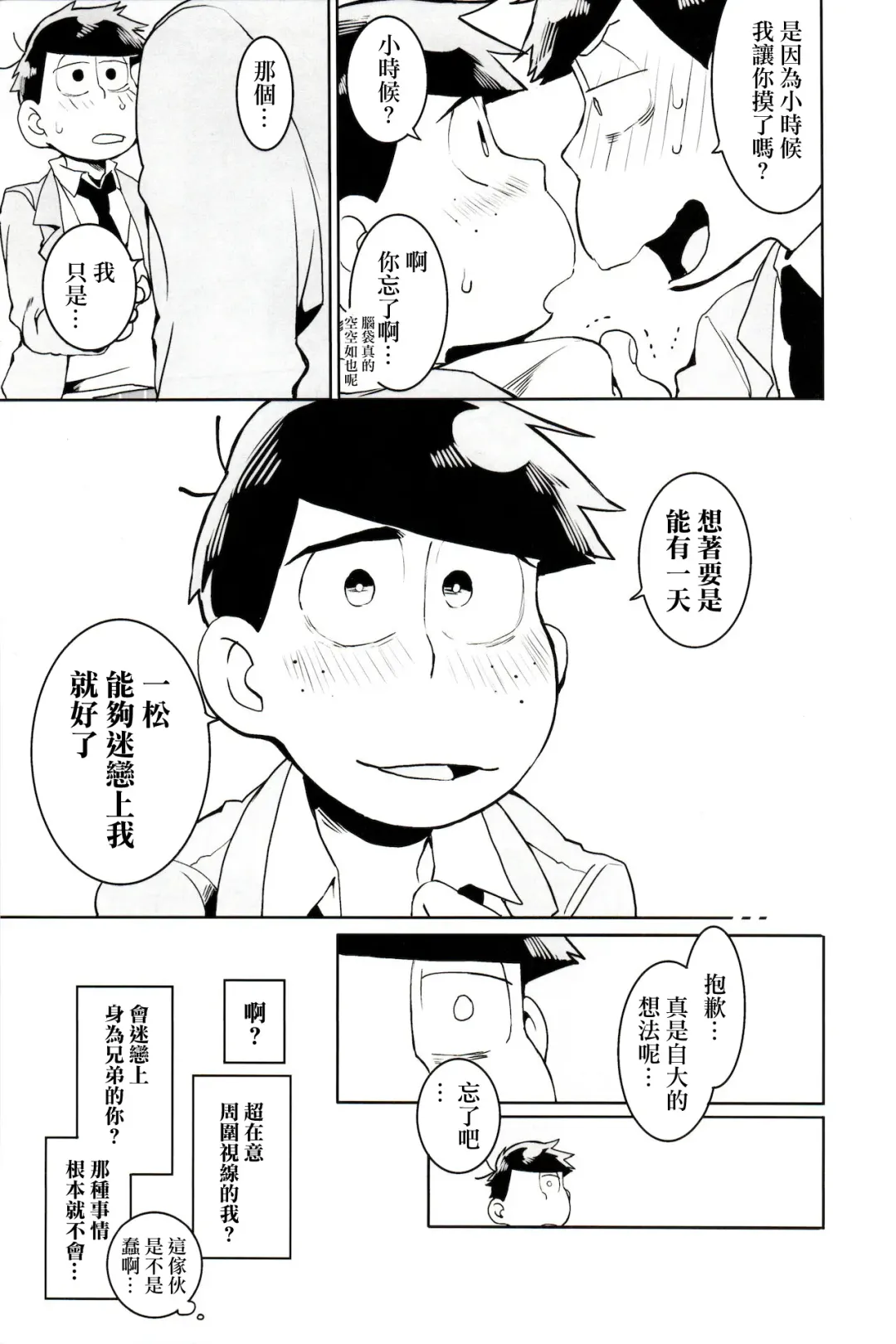 [Koutei Mikado] x2 ASSORT2 Fhentai - Page 13