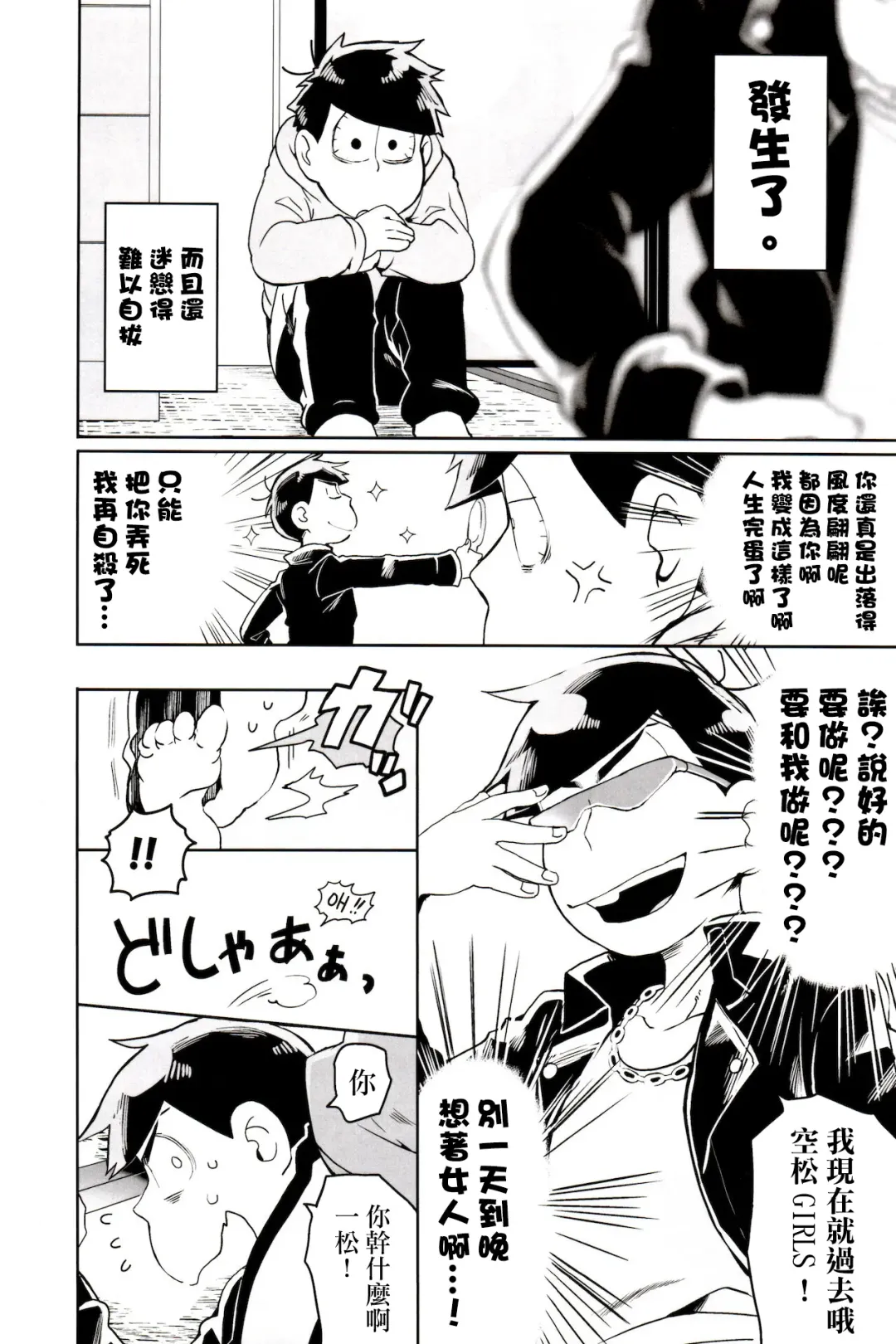 [Koutei Mikado] x2 ASSORT2 Fhentai - Page 14