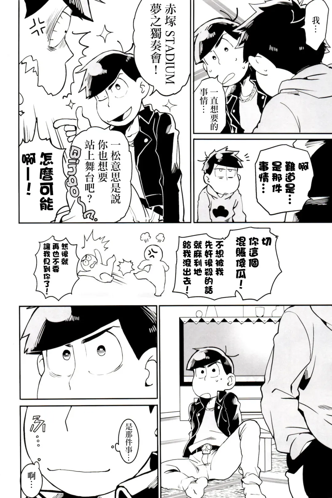 [Koutei Mikado] x2 ASSORT2 Fhentai - Page 16