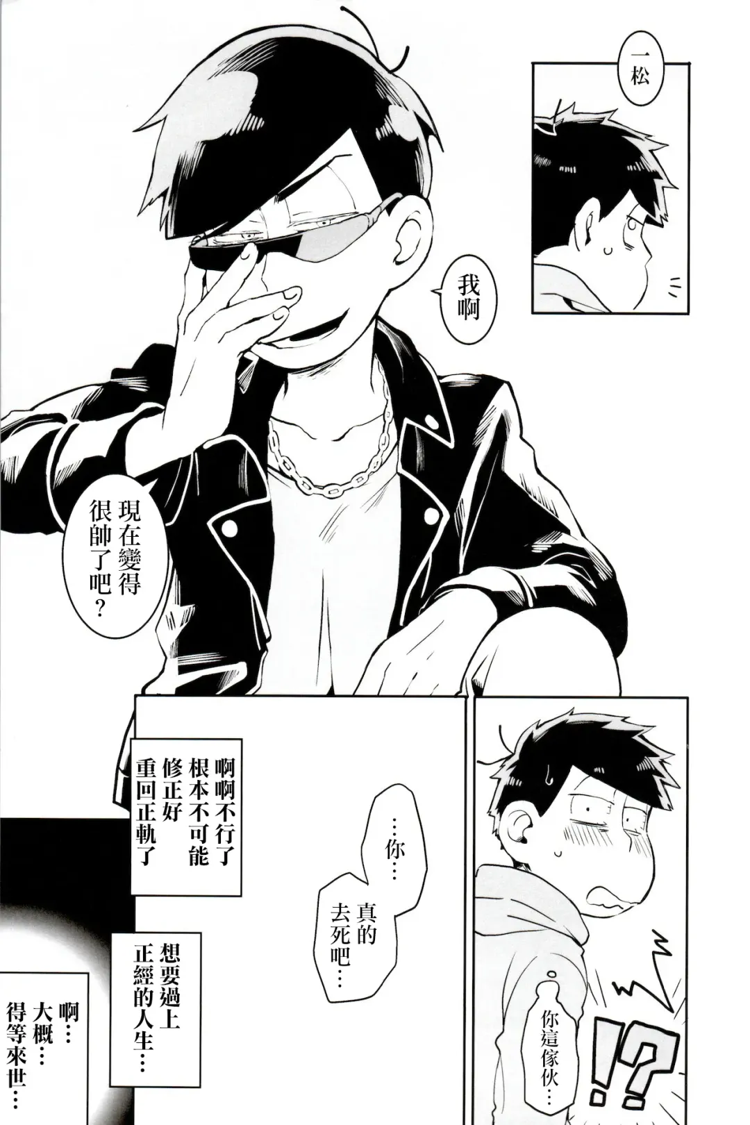 [Koutei Mikado] x2 ASSORT2 Fhentai - Page 17