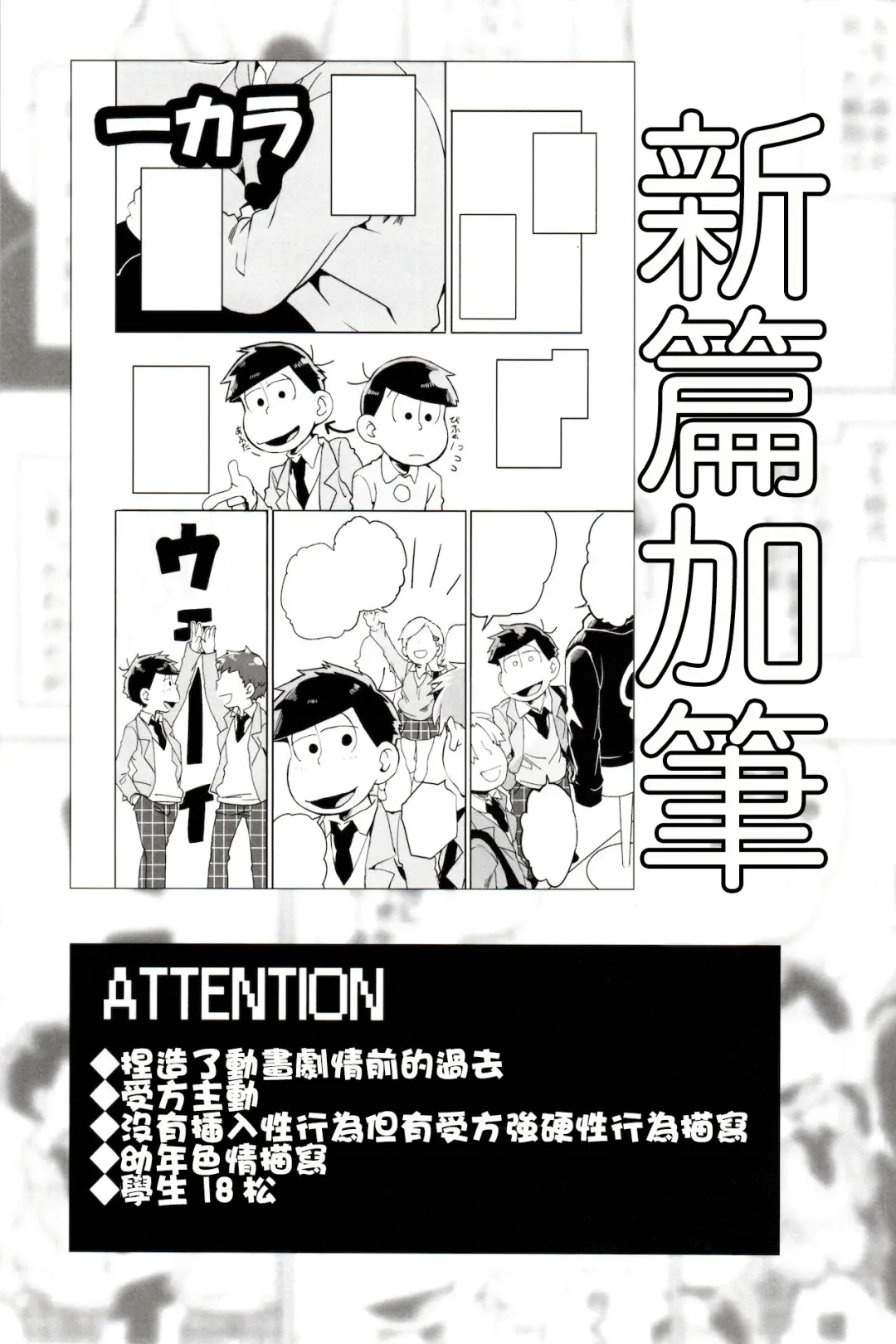 [Koutei Mikado] x2 ASSORT2 Fhentai - Page 3