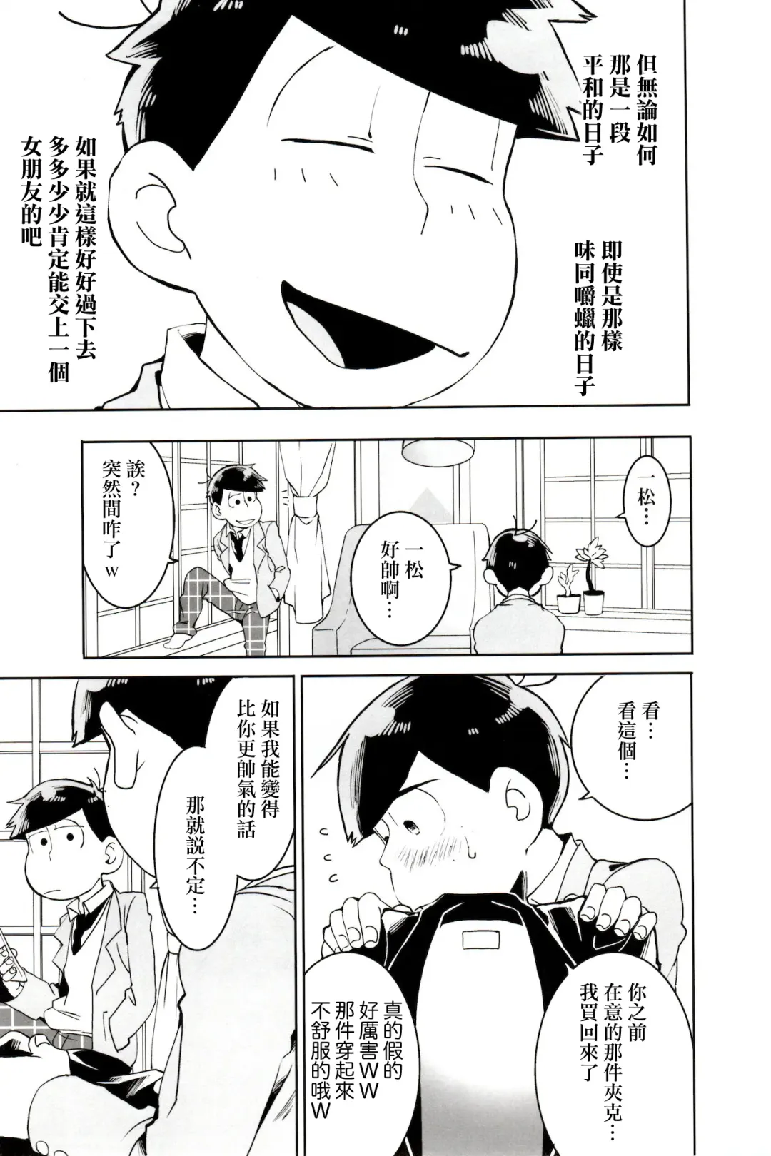 [Koutei Mikado] x2 ASSORT2 Fhentai - Page 5