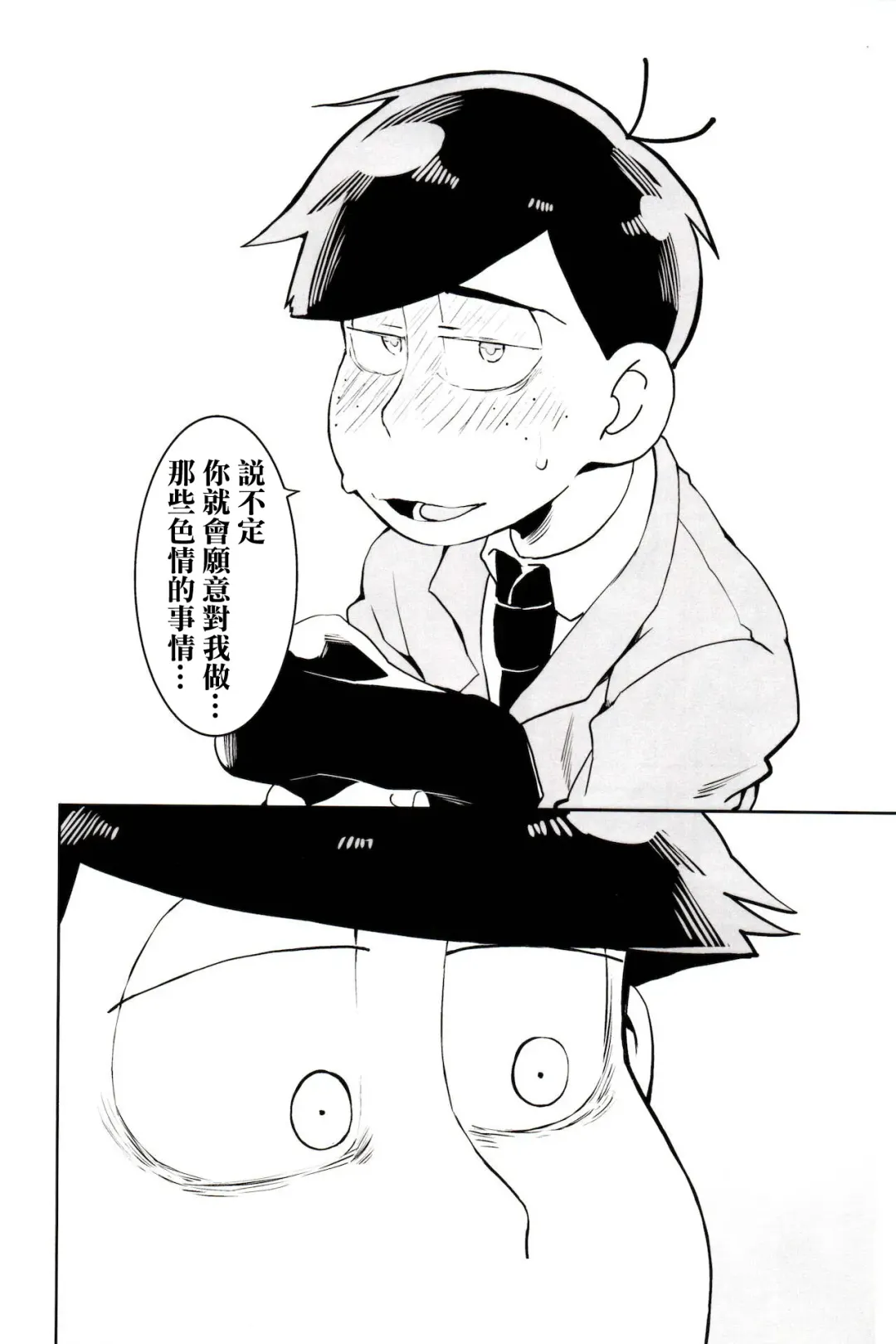 [Koutei Mikado] x2 ASSORT2 Fhentai - Page 6