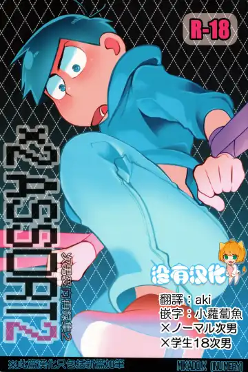 Read [Koutei Mikado] x2 ASSORT2 - Fhentai