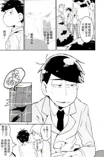 [Koutei Mikado] x2 ASSORT2 Fhentai - Page 11