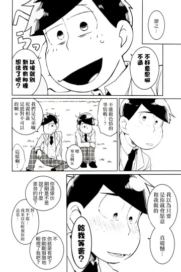 [Koutei Mikado] x2 ASSORT2 Fhentai - Page 12