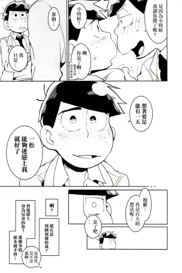 [Koutei Mikado] x2 ASSORT2 Fhentai - Page 13