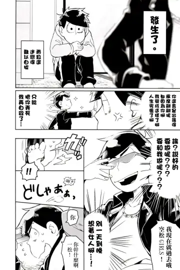 [Koutei Mikado] x2 ASSORT2 Fhentai - Page 14