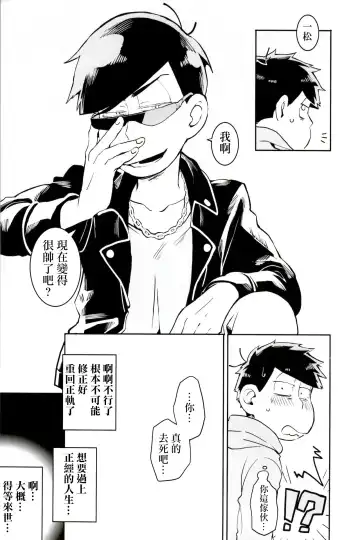 [Koutei Mikado] x2 ASSORT2 Fhentai - Page 17