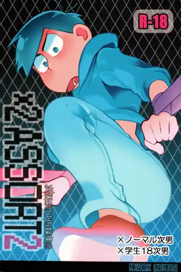 [Koutei Mikado] x2 ASSORT2 Fhentai - Page 2