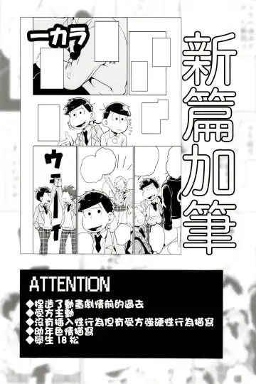 [Koutei Mikado] x2 ASSORT2 Fhentai - Page 3