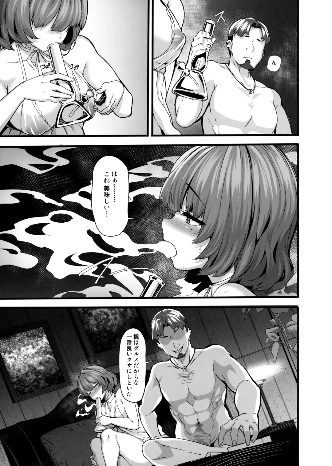 [Shiokonbu] maple dope Fhentai - Page 12