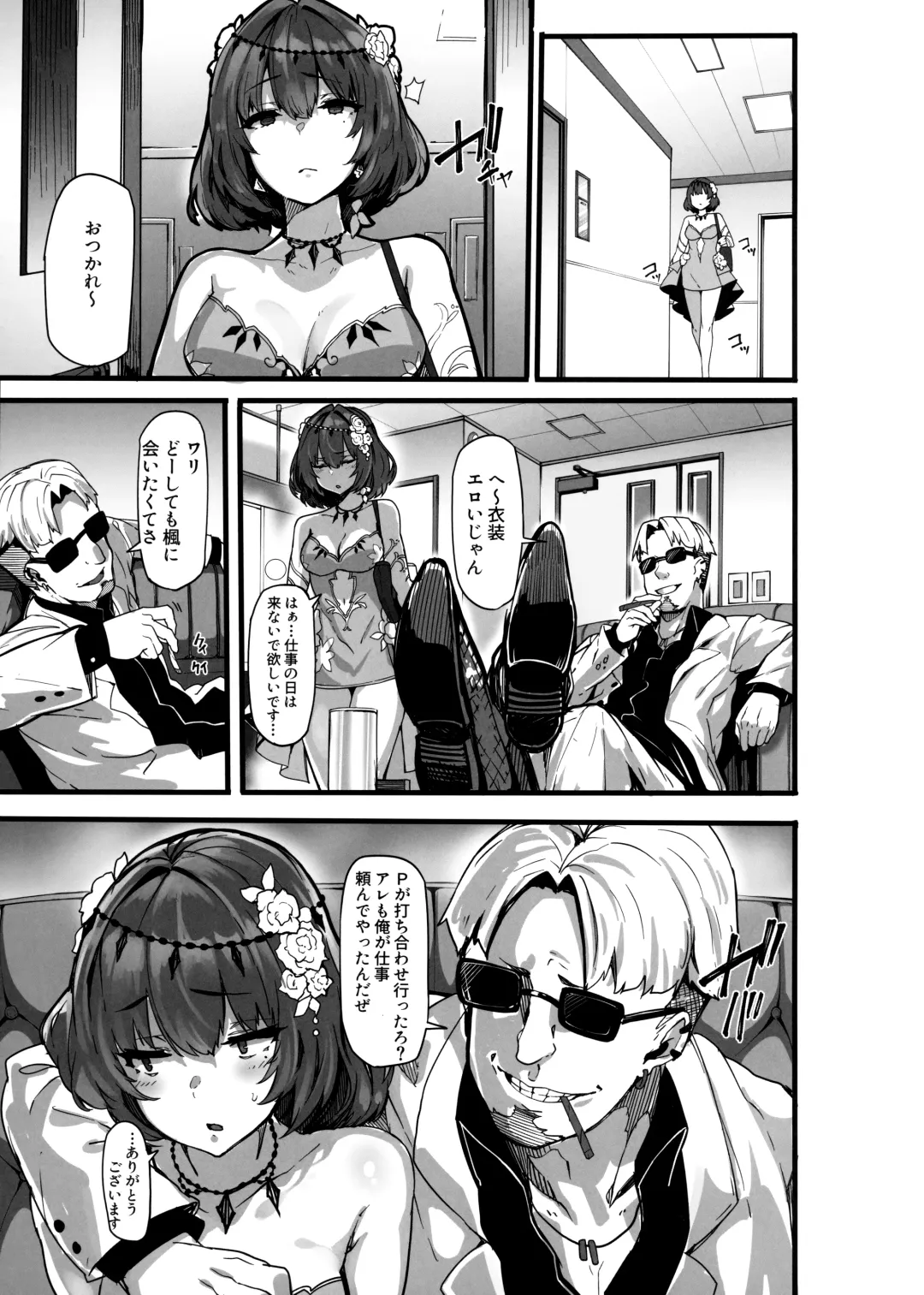 [Shiokonbu] maple dope Fhentai - Page 18