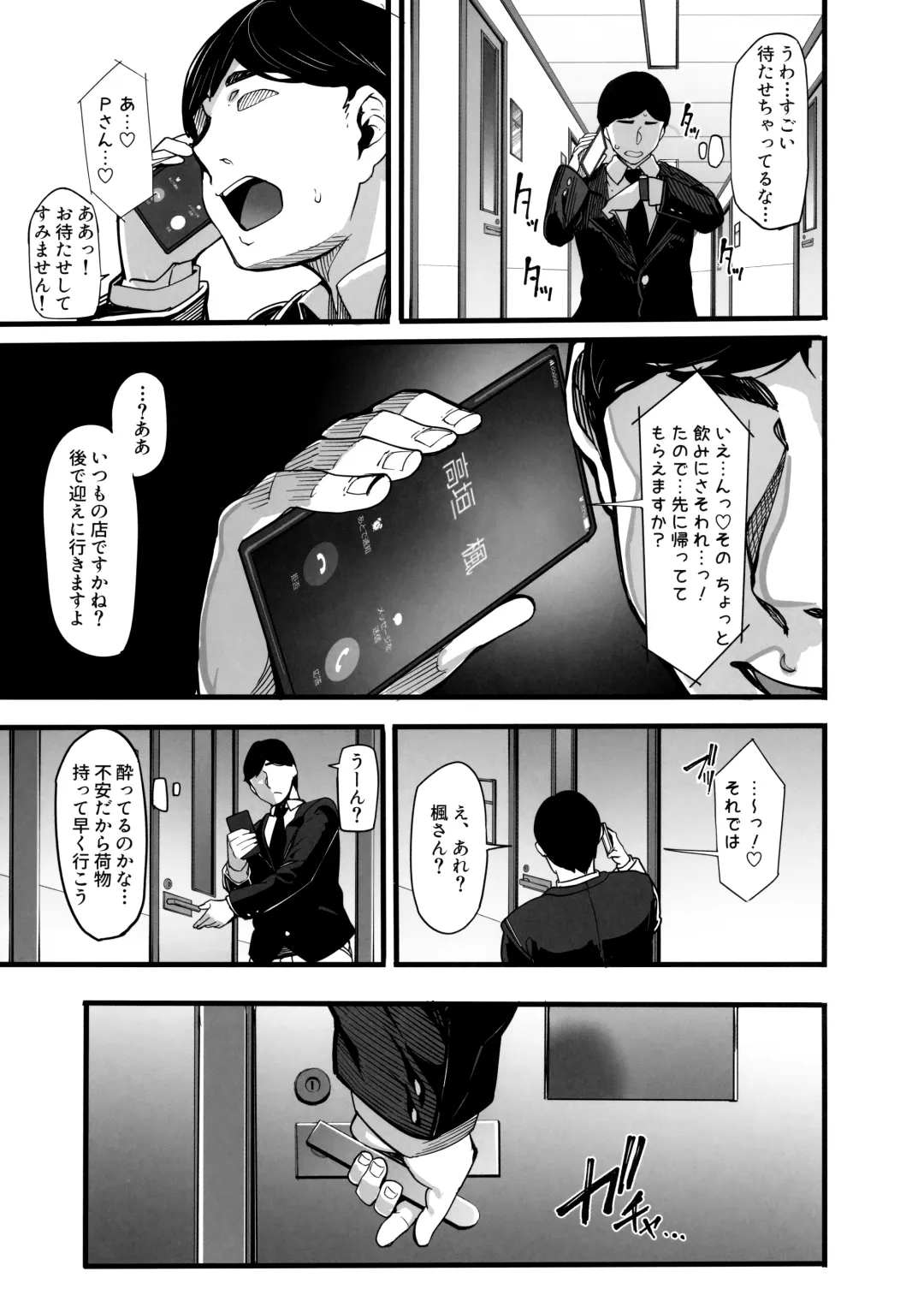 [Shiokonbu] maple dope Fhentai - Page 30