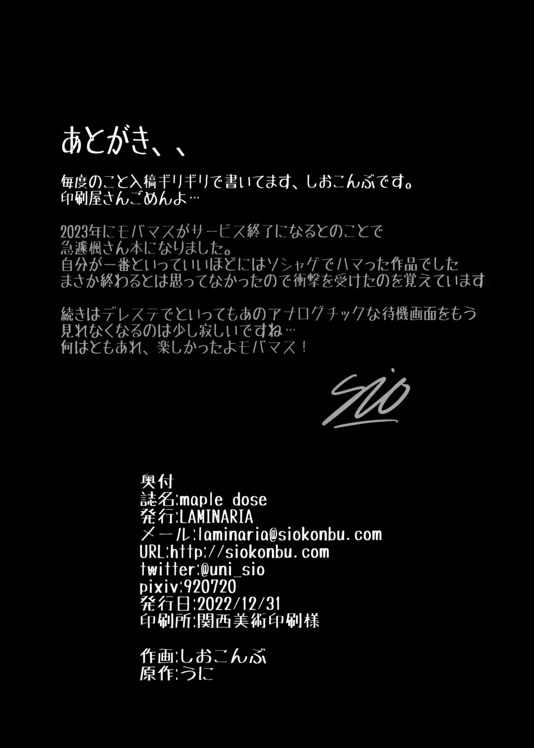 [Shiokonbu] maple dope Fhentai - Page 31