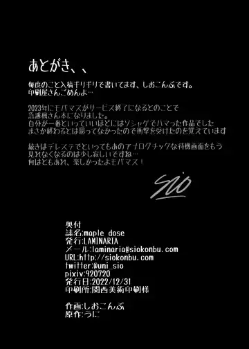 [Shiokonbu] maple dope Fhentai - Page 31