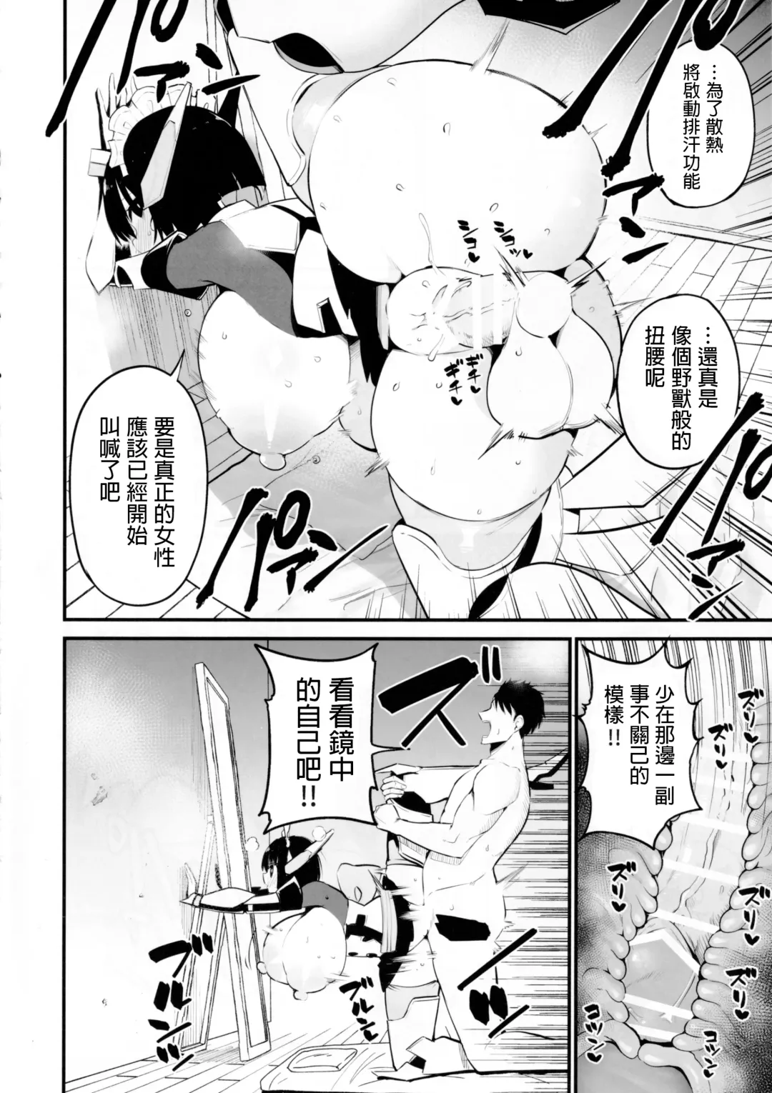 [Chilt] AI ni Shigoto o Torareta Mangaka, Seieki mo Torareru. Fhentai - Page 13