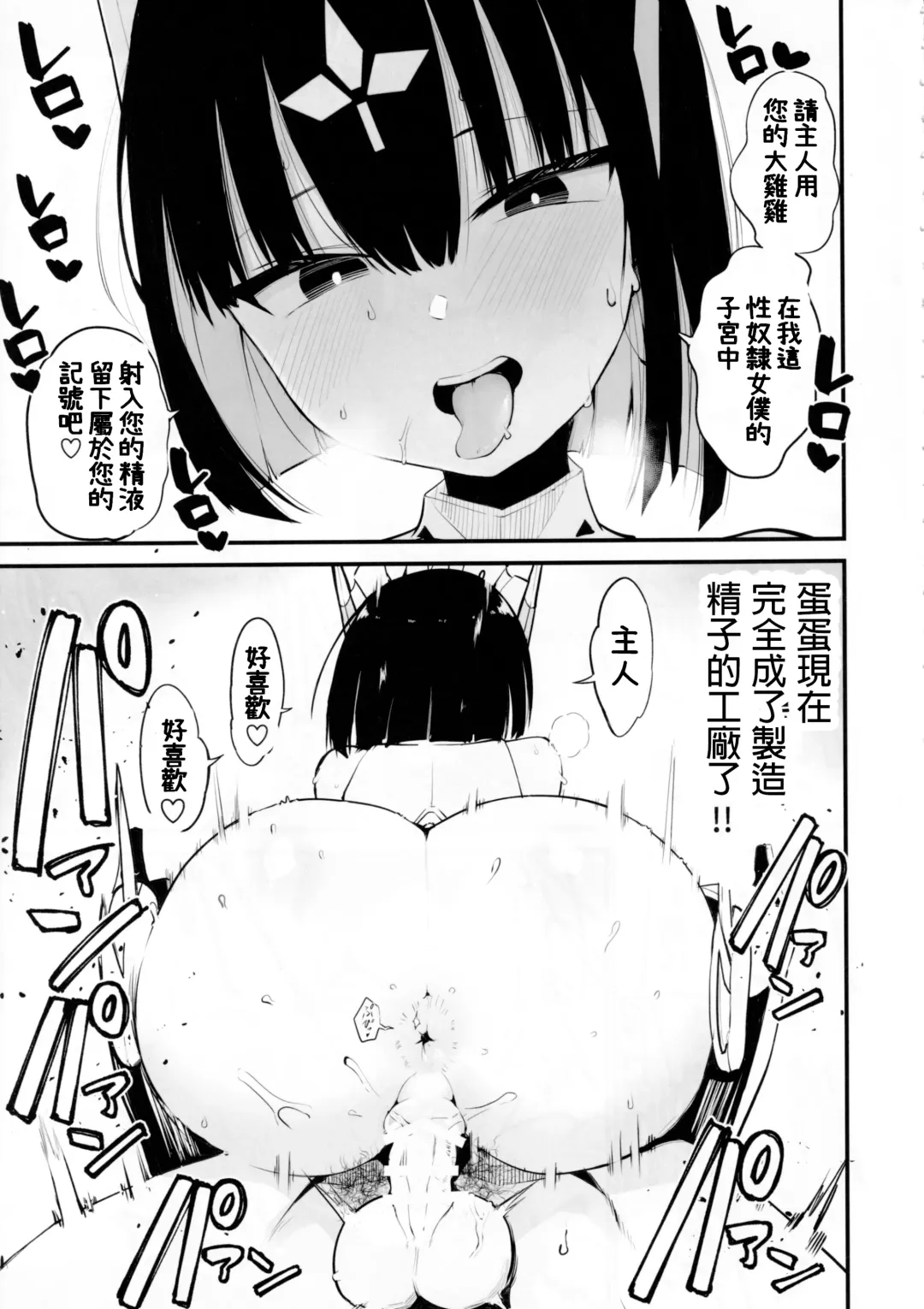 [Chilt] AI ni Shigoto o Torareta Mangaka, Seieki mo Torareru. Fhentai - Page 18