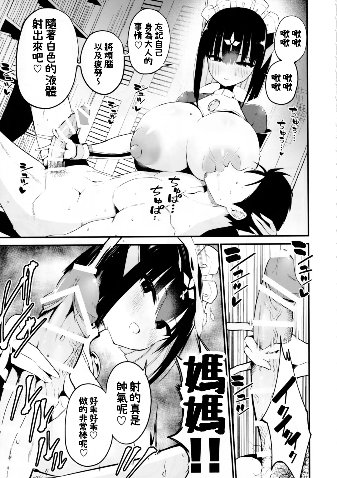 [Chilt] AI ni Shigoto o Torareta Mangaka, Seieki mo Torareru. Fhentai - Page 32