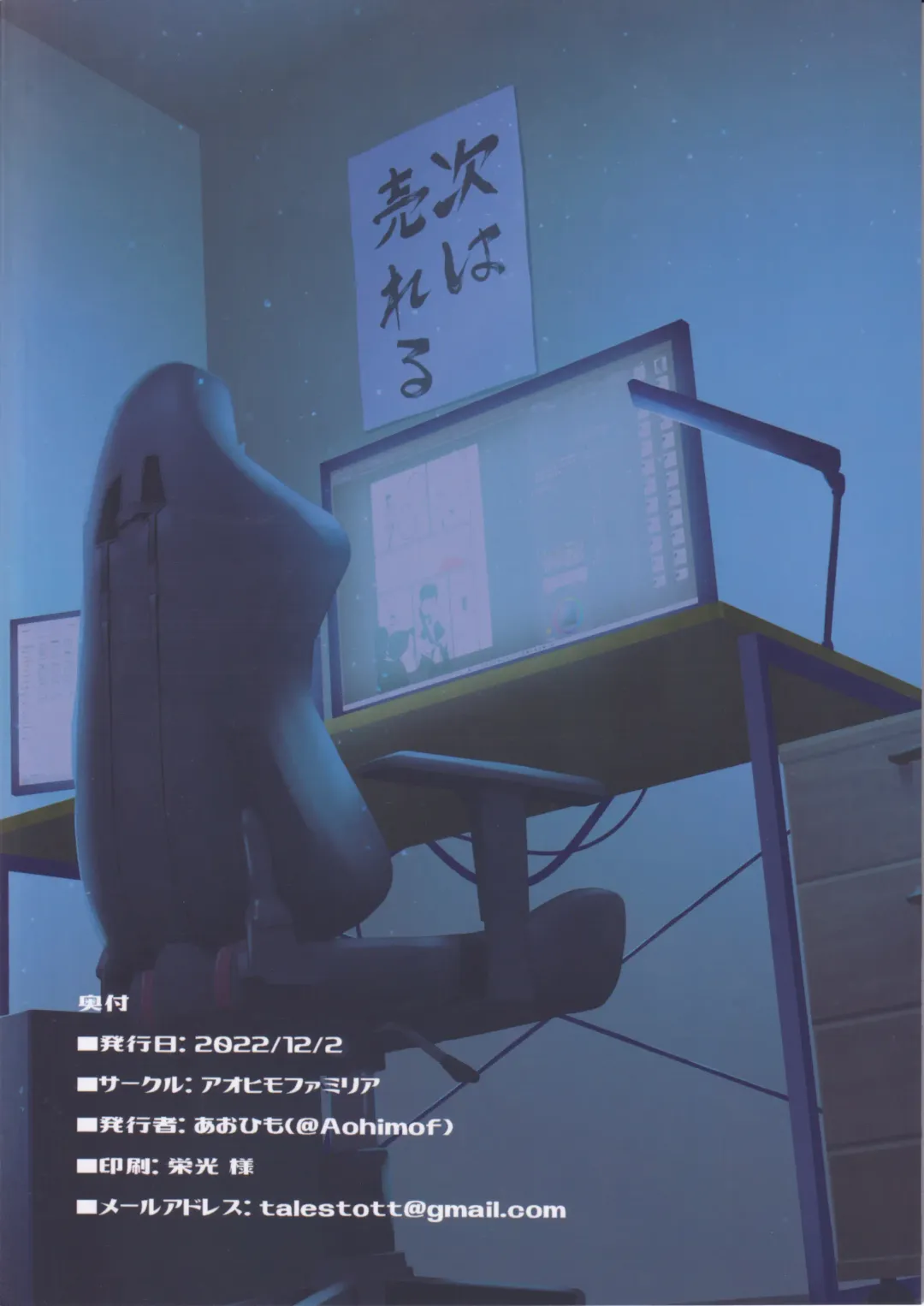 [Chilt] AI ni Shigoto o Torareta Mangaka, Seieki mo Torareru. Fhentai - Page 38