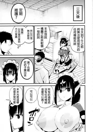 [Chilt] AI ni Shigoto o Torareta Mangaka, Seieki mo Torareru. Fhentai - Page 22