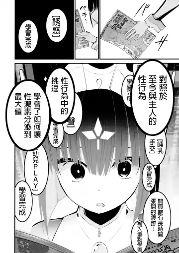 [Chilt] AI ni Shigoto o Torareta Mangaka, Seieki mo Torareru. Fhentai - Page 27