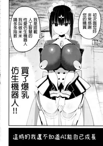[Chilt] AI ni Shigoto o Torareta Mangaka, Seieki mo Torareru. Fhentai - Page 3