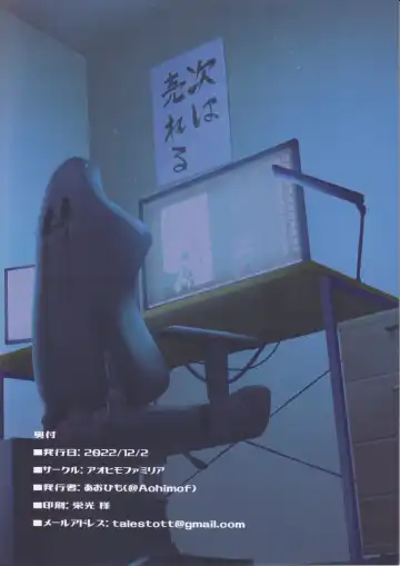 [Chilt] AI ni Shigoto o Torareta Mangaka, Seieki mo Torareru. Fhentai - Page 38