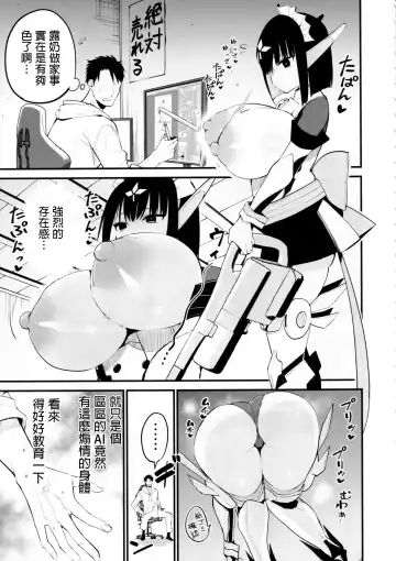 [Chilt] AI ni Shigoto o Torareta Mangaka, Seieki mo Torareru. Fhentai - Page 8