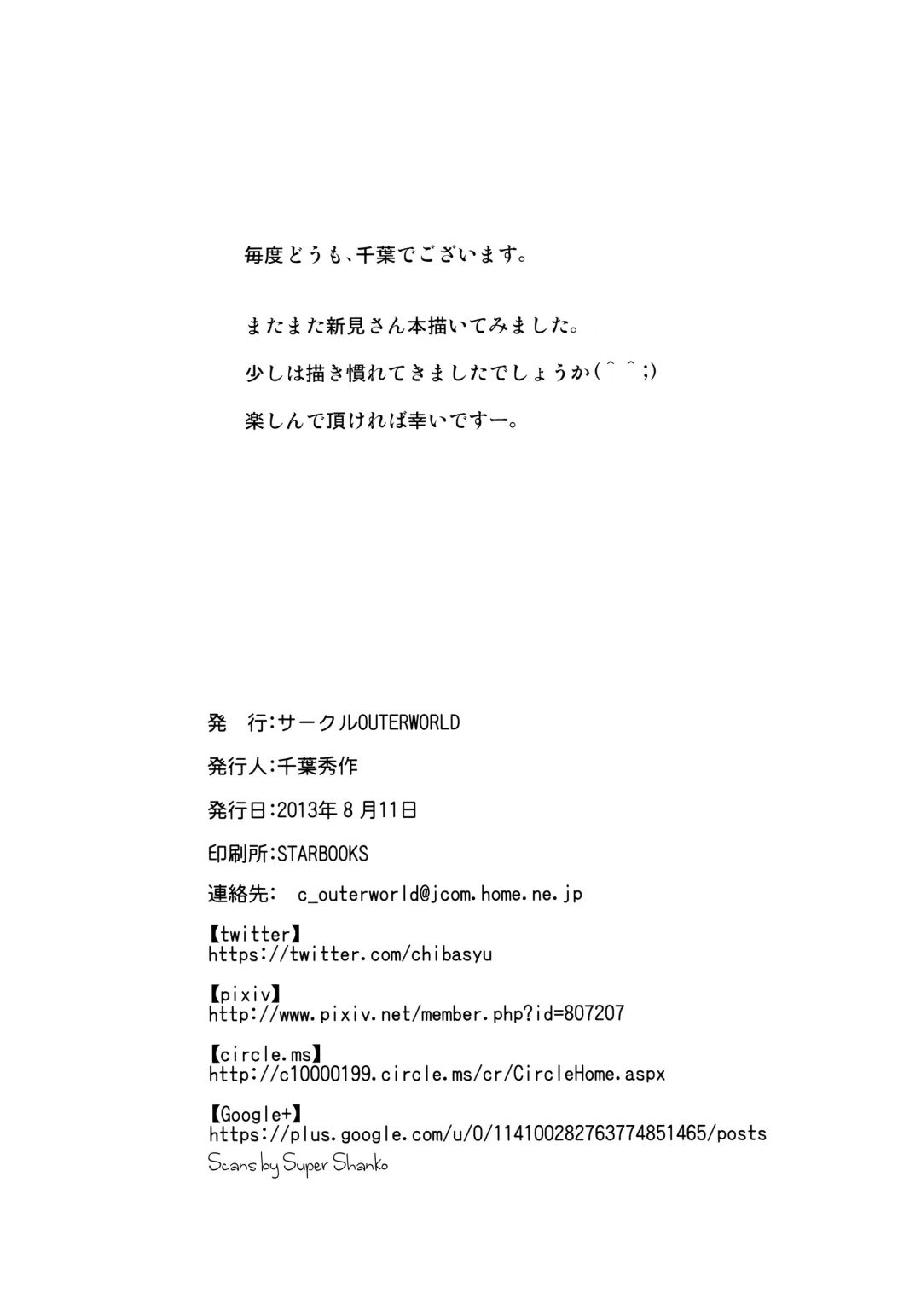 [Chiba Shuusaku] 2198-nen no Niimi Kaoru Fhentai - Page 36