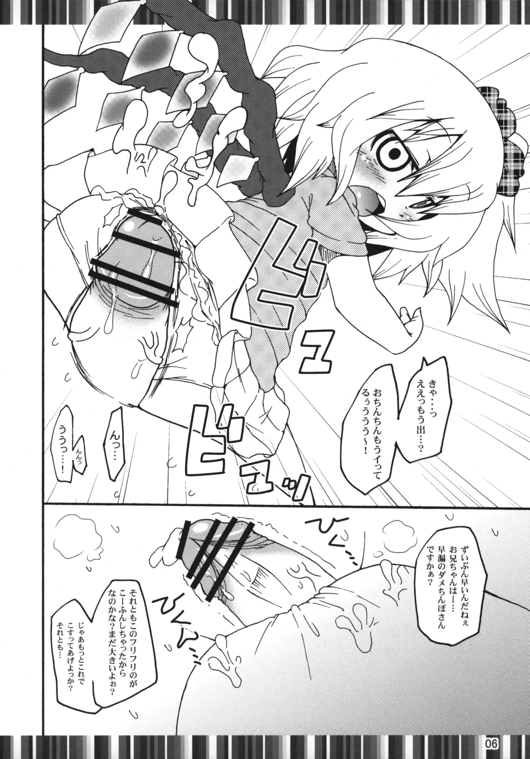 [Yoyoyoyou] Flan-chan no Ansuko Bugi Fhentai - Page 5
