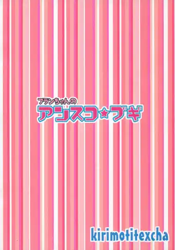 [Yoyoyoyou] Flan-chan no Ansuko Bugi Fhentai - Page 10