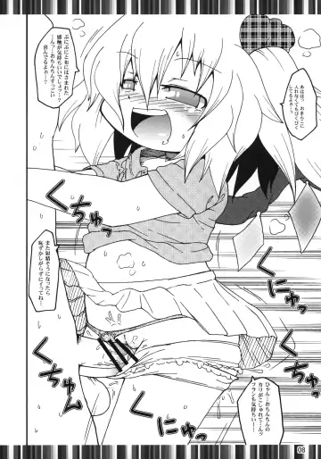 [Yoyoyoyou] Flan-chan no Ansuko Bugi Fhentai - Page 7