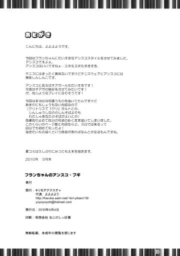 [Yoyoyoyou] Flan-chan no Ansuko Bugi Fhentai - Page 9