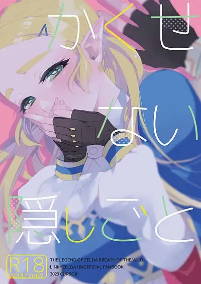 [Satou] Kakusenai Kakushigoto Fhentai - Page 1